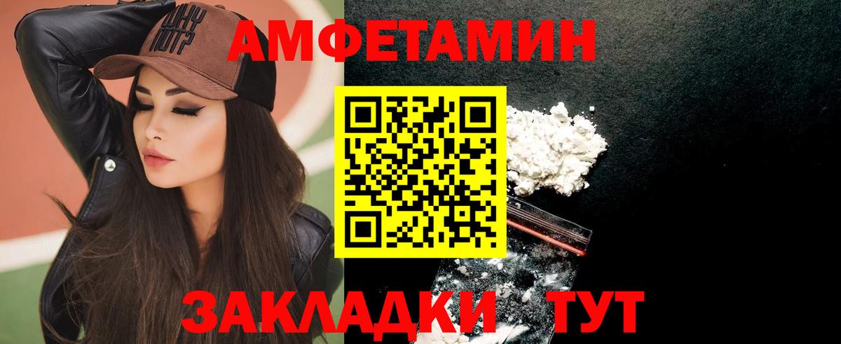 Amphetamine  Знаменск  АМФЕТАМИН Premium 