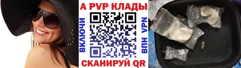 купить наркоту  Знаменск  Alfa_PVP СК КРИС 