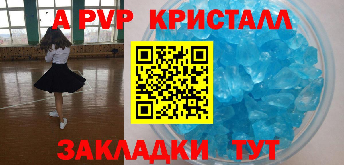 Знаменск  Alfa_PVP СК  Alpha-PVP Соль  Вход с VPN  Alpha-PVP VHQ 
