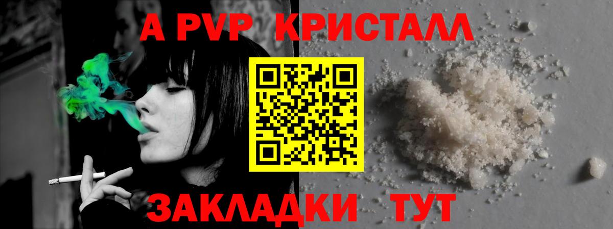 А ПВП мука Знаменск