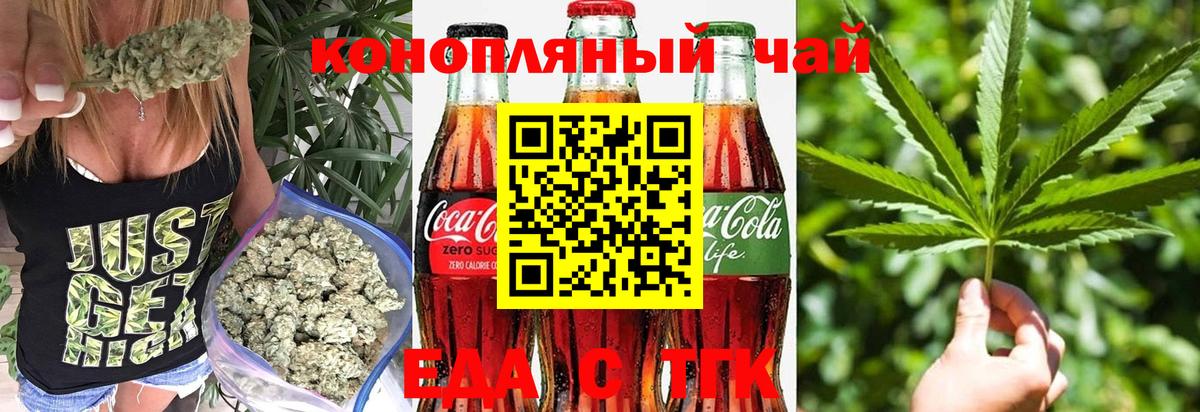 Cannafood марихуана  Вход с VPN  Знаменск 