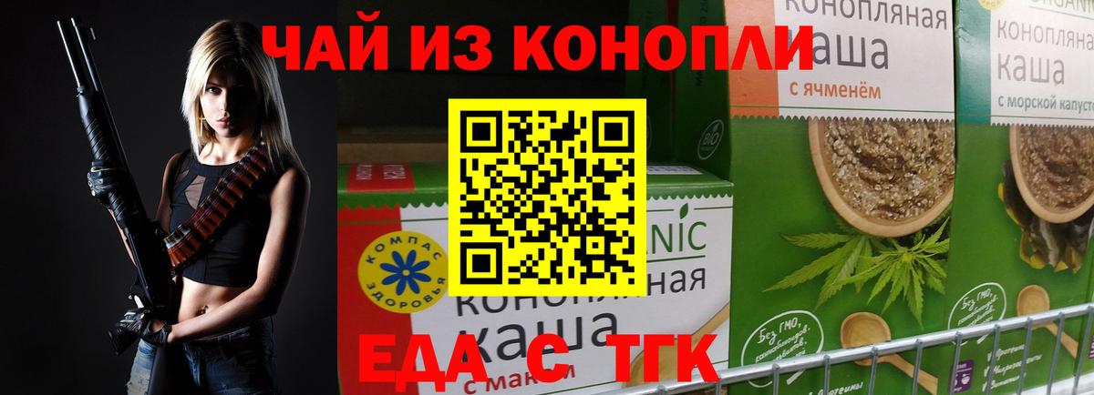 Canna-Cookies марихуана Знаменск