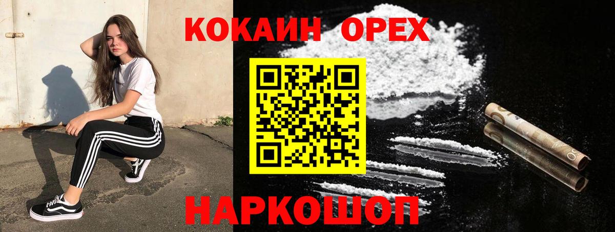 КОКАИН Перу Знаменск