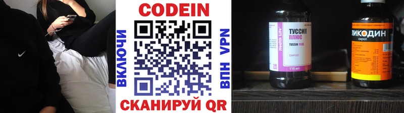Кодеиновый сироп Lean напиток Lean (лин)  Знаменск 