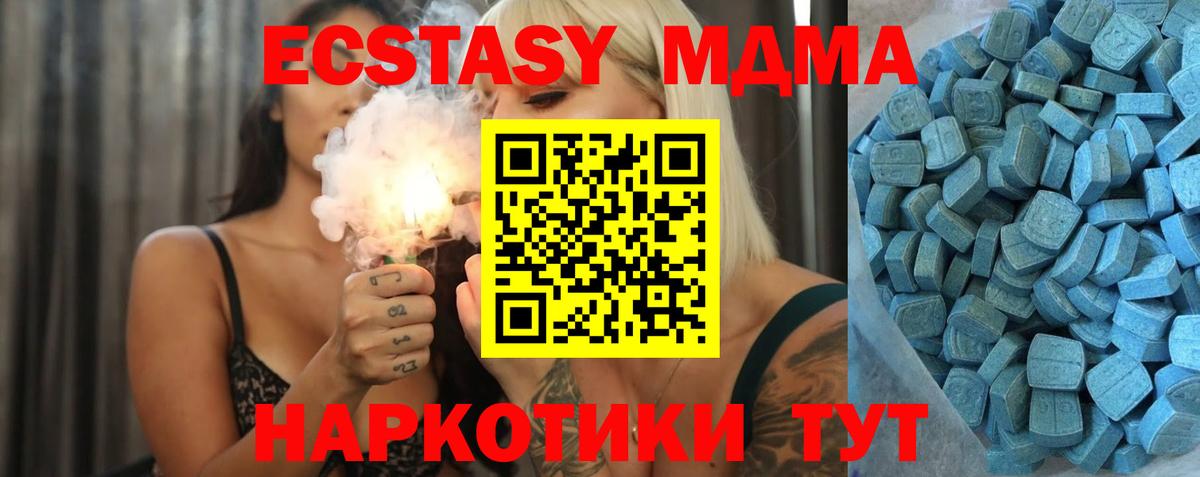 Экстази DUBAI  Вход с VPN  ЭКСТАЗИ  MEGA сайт  Экстази ешки  Знаменск 