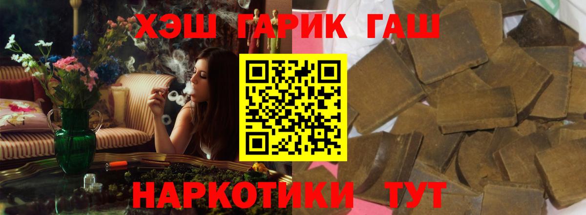 ГАШ убойный  ГАШИШ Cannabis  Знаменск  ГАШ  Вход с VPN 