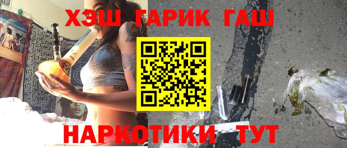 ГАШИШ ice o lator Знаменск