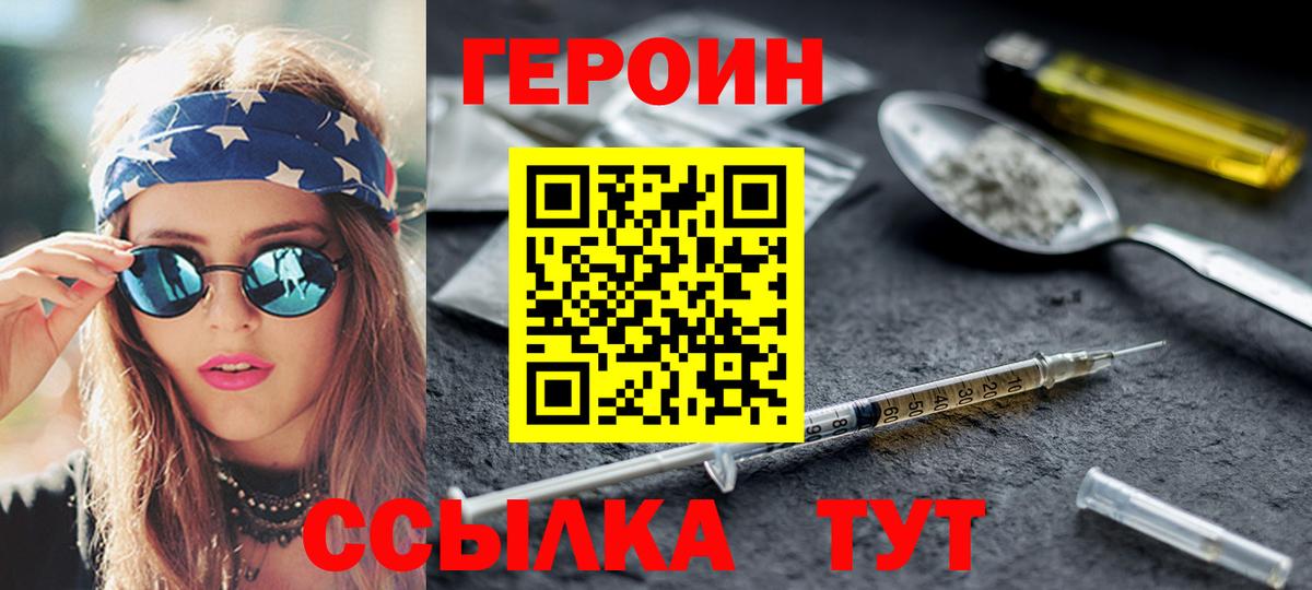 ГЕРОИН  Знаменск  ГЕРОИН VHQ 