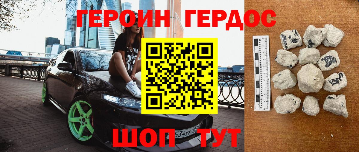 Знаменск  ГЕРОИН афганец  Вход с VPN 