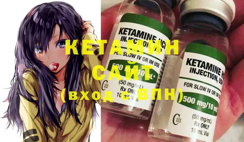 Кетамин ketamine  Знаменск 