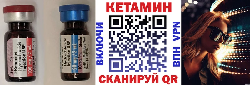 КЕТАМИН VHQ  Знаменск 