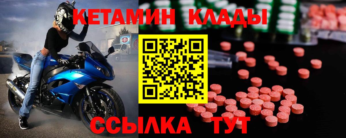 OMG как войти  КЕТАМИН ketamine  Вход с VPN  Знаменск 