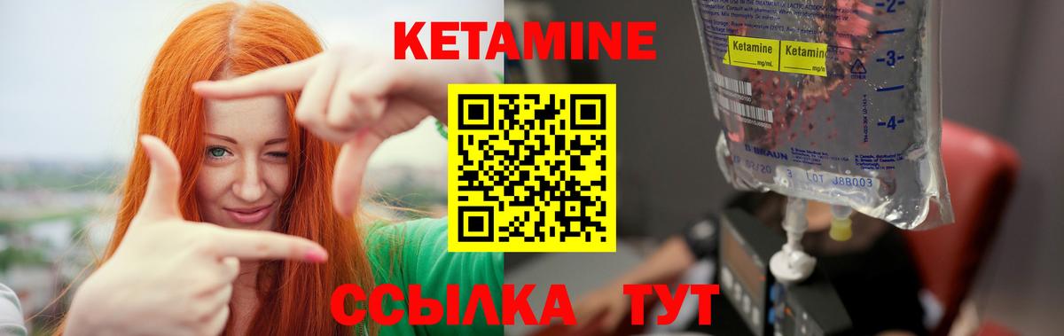КЕТАМИН ketamine  Знаменск 