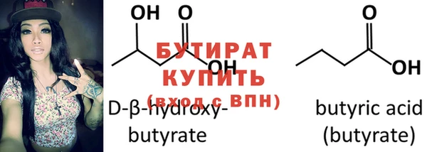 бутират Верхнеуральск