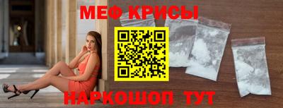 меф VHQ Ипатово