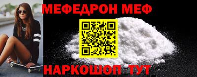 меф VHQ Ипатово