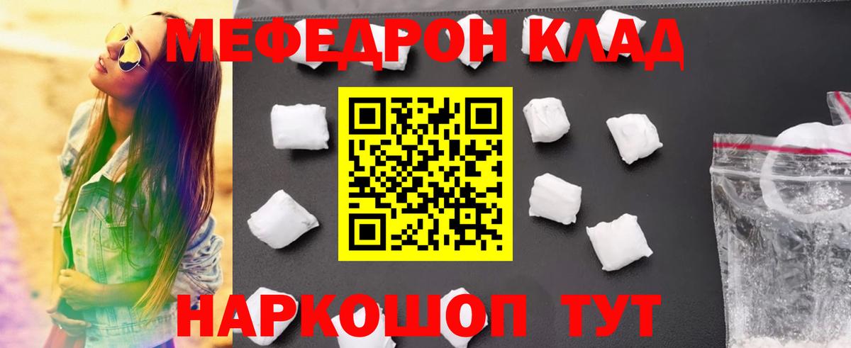 МЕФ мука  Вход с VPN  МЕФ  Знаменск 