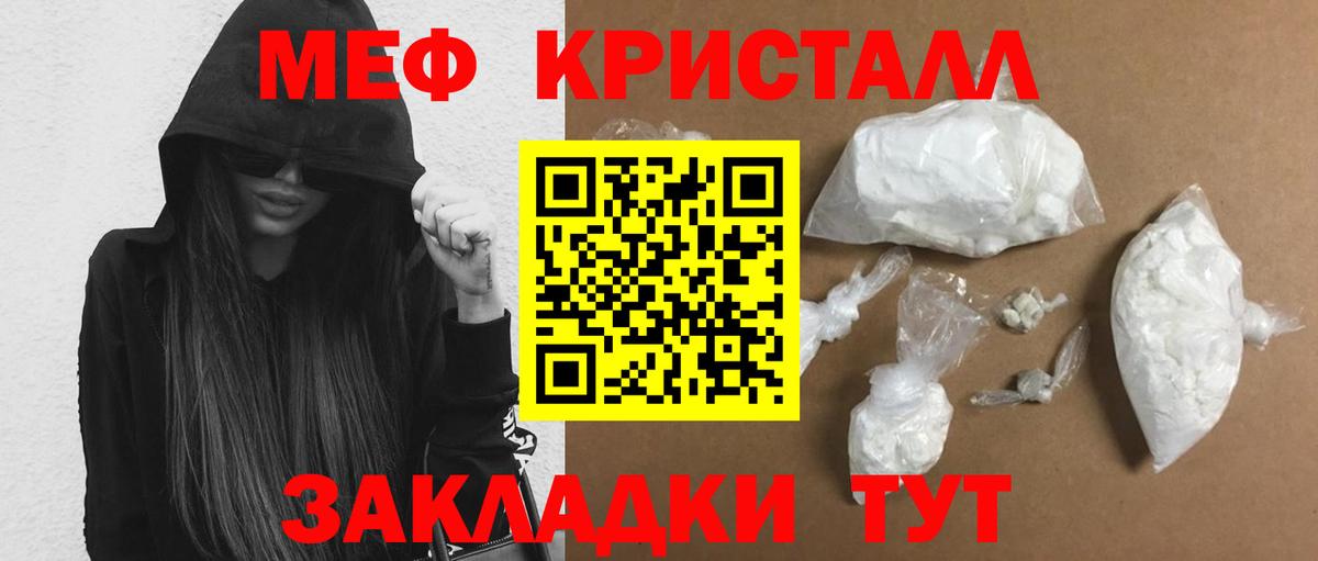 Меф мяу мяу  Знаменск