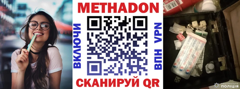 дарнет шоп  Знаменск  hydra ТОР  Метадон methadone 
