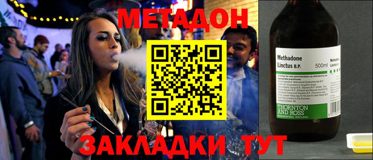 Знаменск  Метадон мёд  МЕТАДОН белоснежный  Вход с VPN 