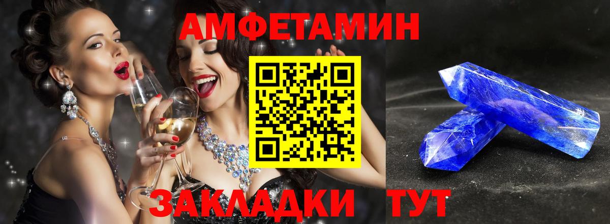 Первитин Methamphetamine Знаменск