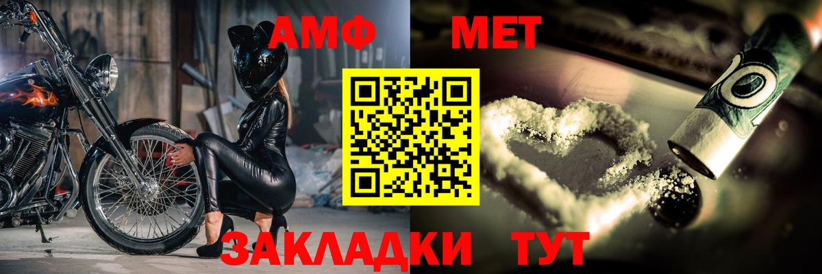 Метамфетамин пудра Знаменск