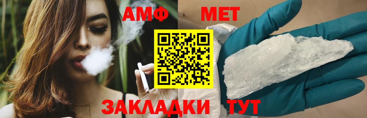 МЕТАМФЕТАМИН Methamphetamine  МЕТАМФЕТАМИН Methamphetamine  Вход с VPN  Знаменск 