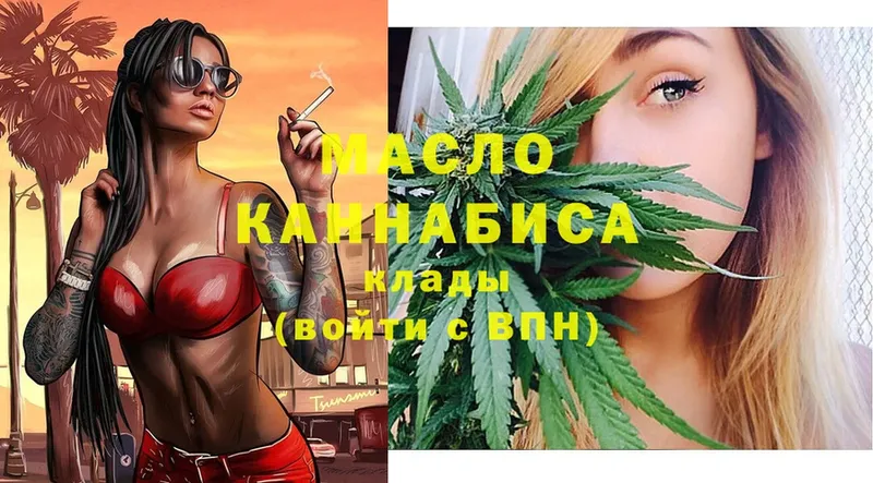 ТГК THC oil  Знаменск 