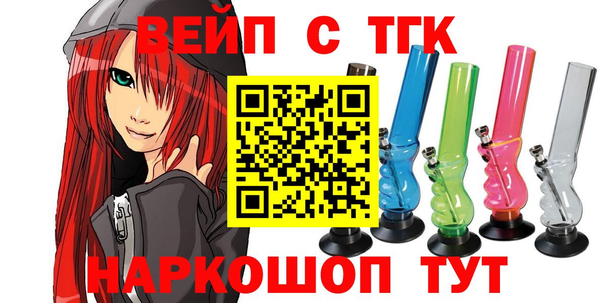 Знаменск  продажа наркотиков  Вход с VPN  Дистиллят ТГК концентрат 