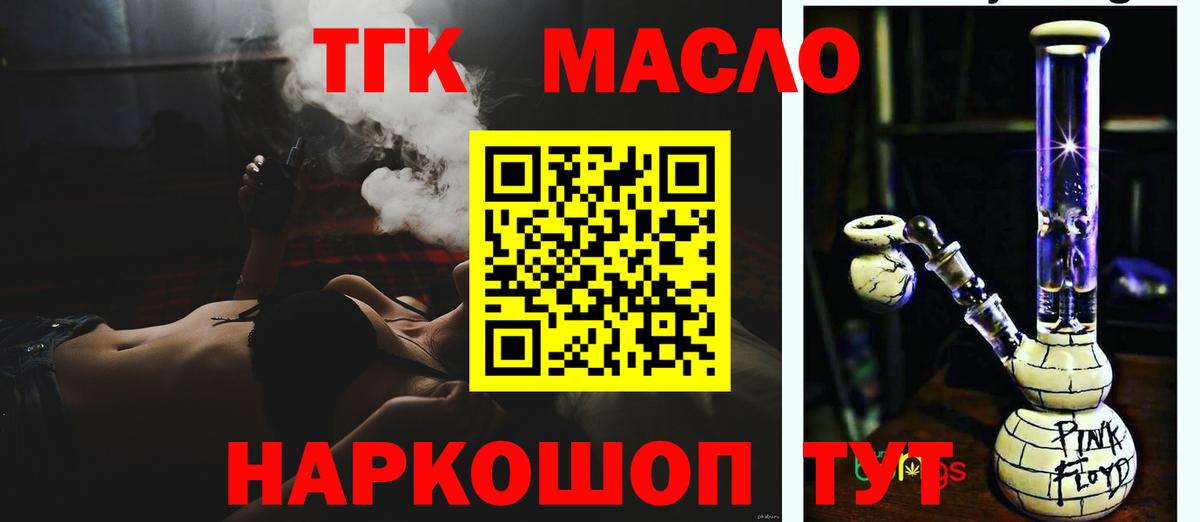 ТГК вейп Знаменск