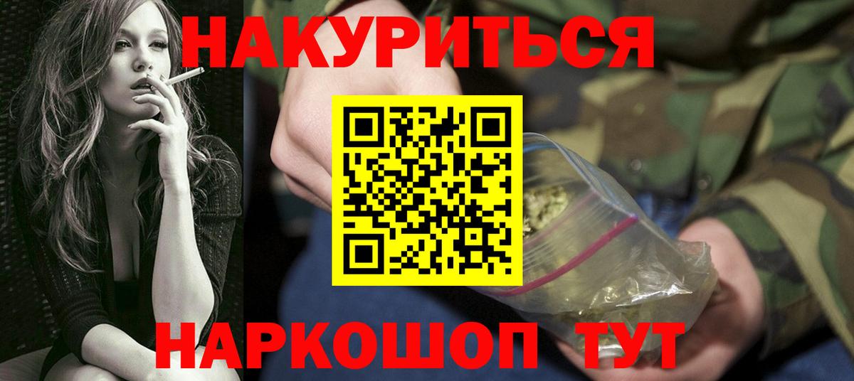 Конопля  КОКАИН  Знаменск  Канабис  Вход с VPN  Меф кристаллы 